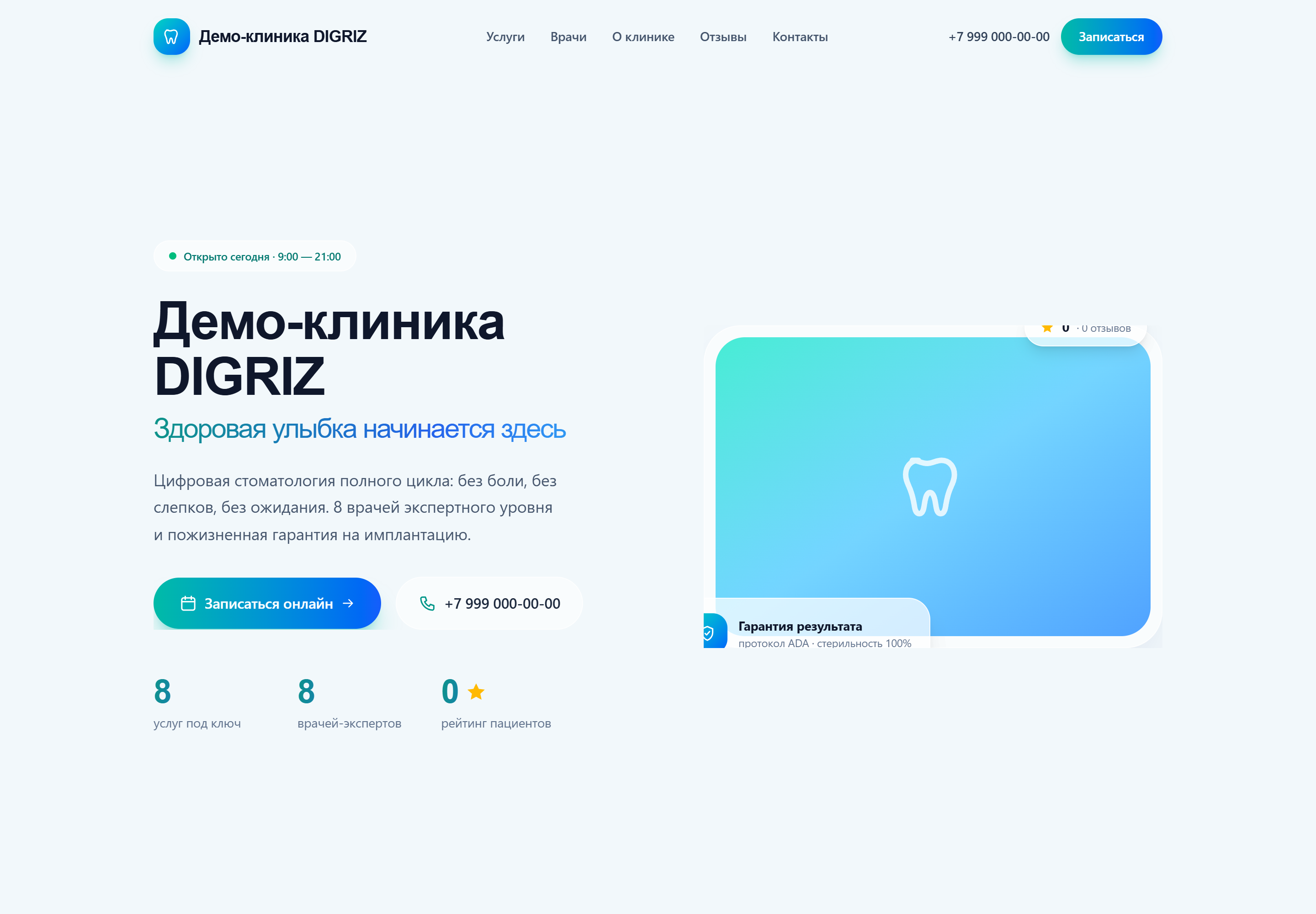 Дизайн сайта клиники Aurora