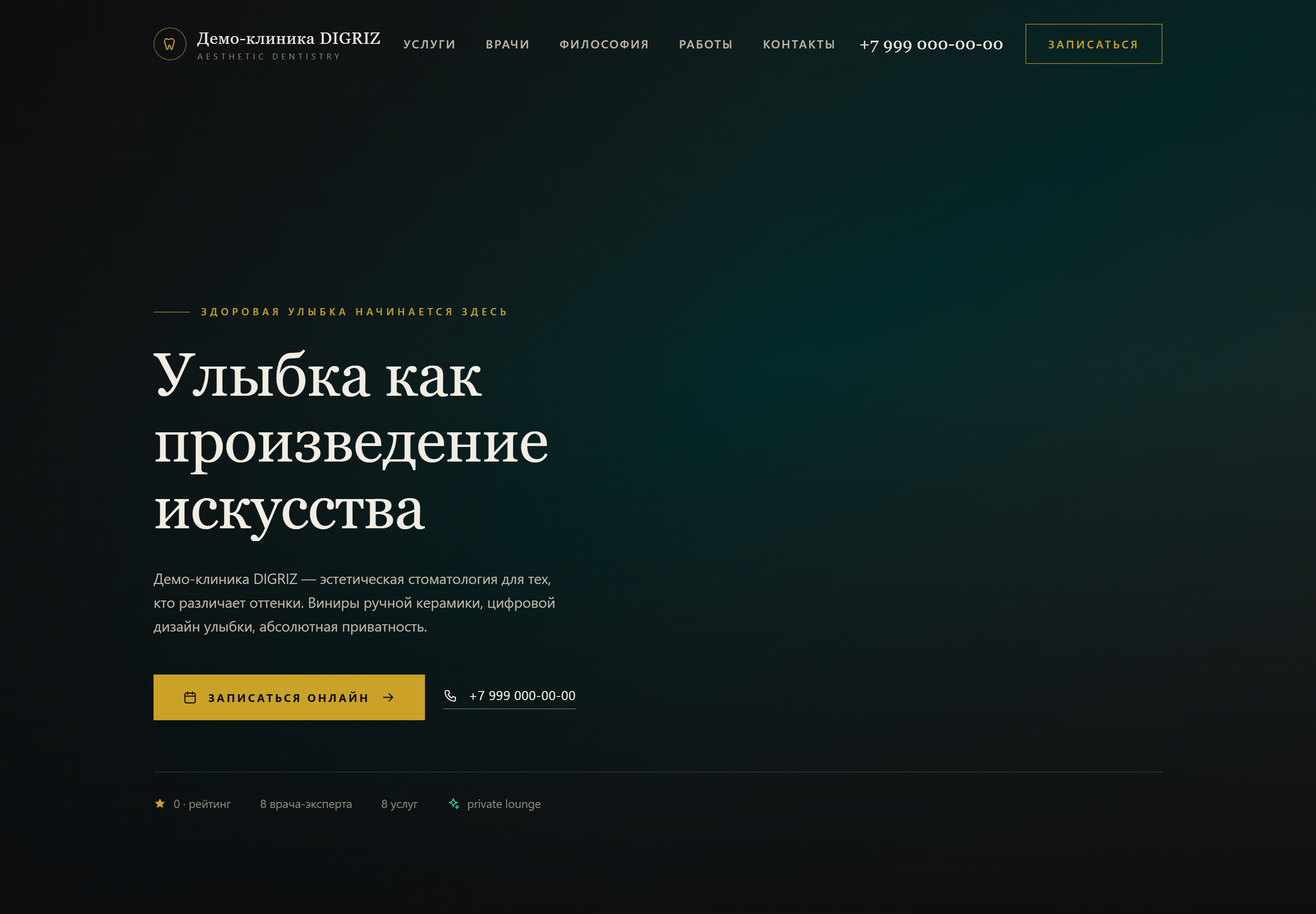 Дизайн сайта клиники Noir